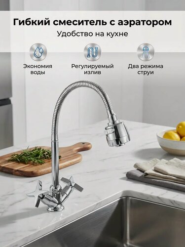 Изображение товара Смеситель на кухню Diadonna D58-311 гибкий излив, керамические кран-буксы, хром, крепление шпилька
