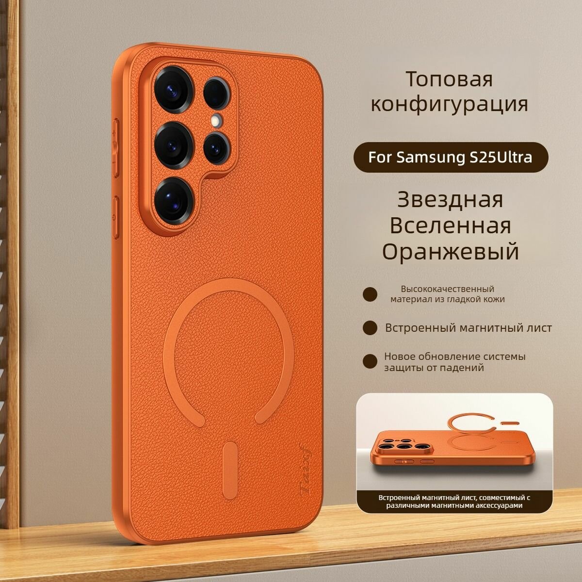 Чехол Для samsung s25 ultra (чехол на самсунг s25 ultra)Высококачественная овчина, элегантная и неподвластная времени