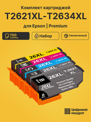Изображение товара Картриджи T2621XL-T2634XL для принтеров Epson XP-510, XP-600, XP-605, XP-700, XP-710, XP-800, XP-810