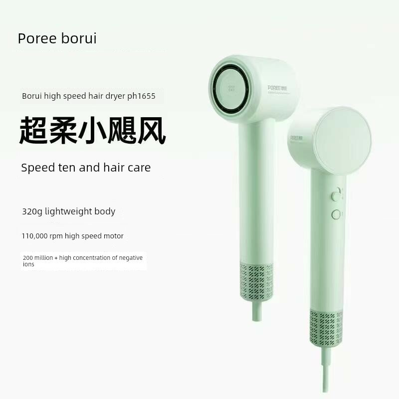 Скоростной фен для волос POREE PH1655 отрицательные ионы портативный фен для женщин зеленый цвет новинка