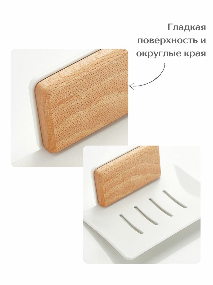 Настенный Держатель Для Мыла Из Бука, Подставка Для Мыла Без Сверления, Органайзер Для Ванной Комнаты С Дренажем