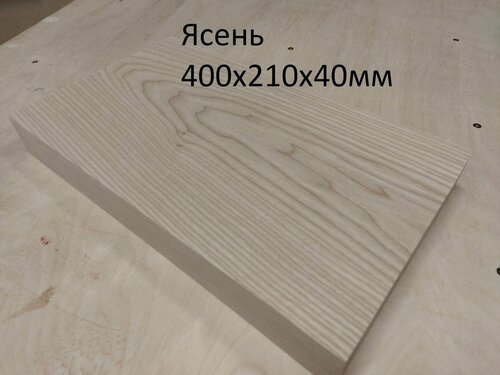 Изображение товара Заготовка для творчества из дерева массив ясеня 400х210х40мм