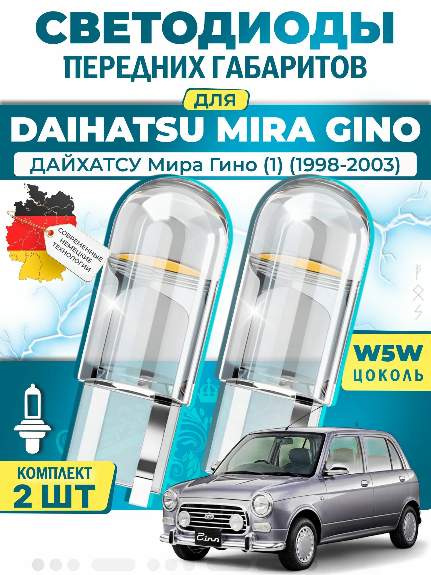 Лампы светодиодные габаритные для DAIHATSU MIRA GINO I / дайхатсу Мира Гино (1) (1998-2003), W5W ( LED - белый свет 5000k ) (комплект 2шт)