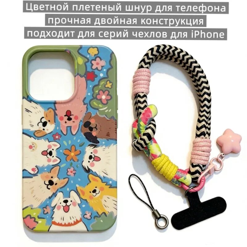 Чехол для смартфона с милыми собачками + ручной шнурок для телефона. подходит для, iPhone X/XS, iPhone X/XS, бежевый, голубой