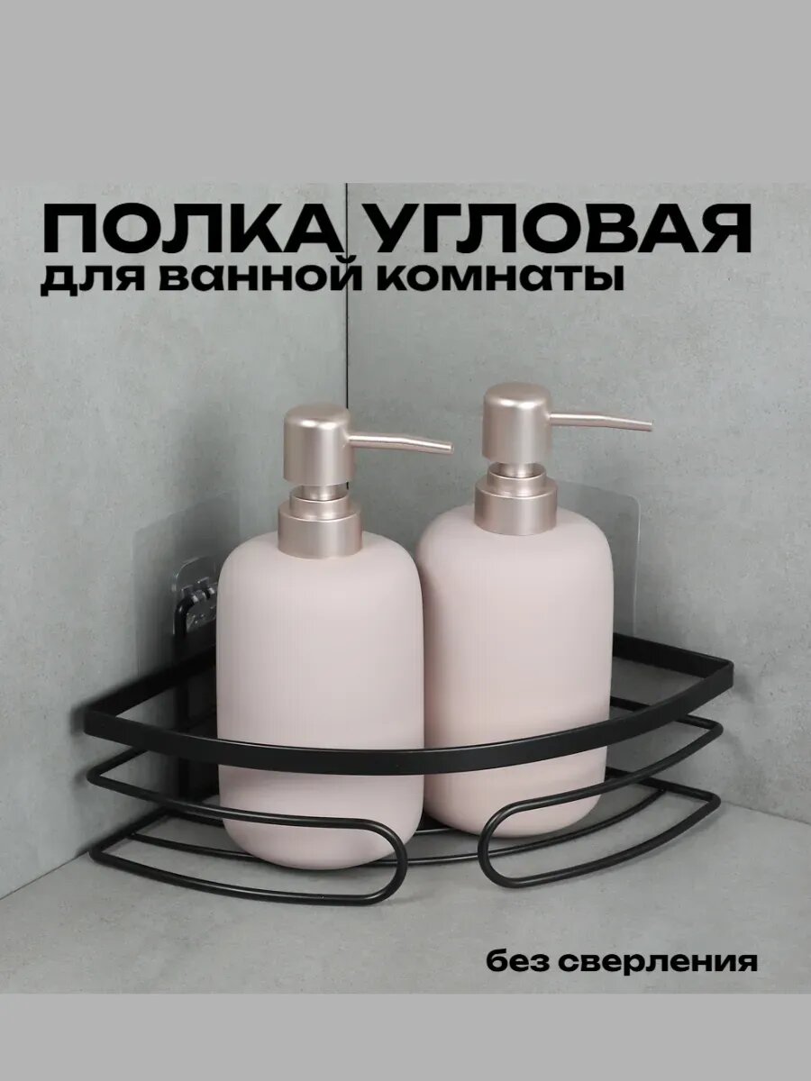 Полка настенная угловая металл, 1 ярус