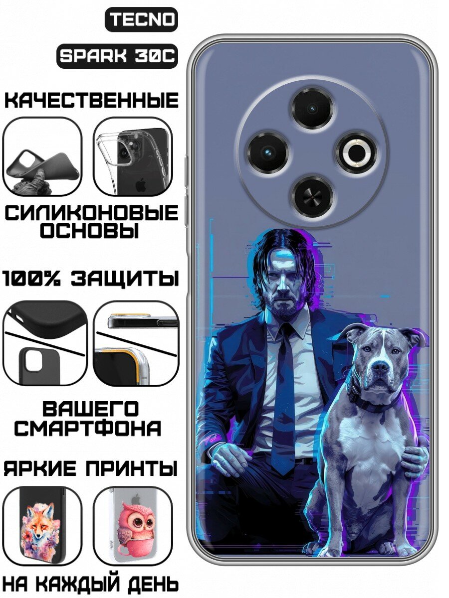 Чехол для Tecno Spark 30C с принтом Джон Уик (Техно Спарк 30С)