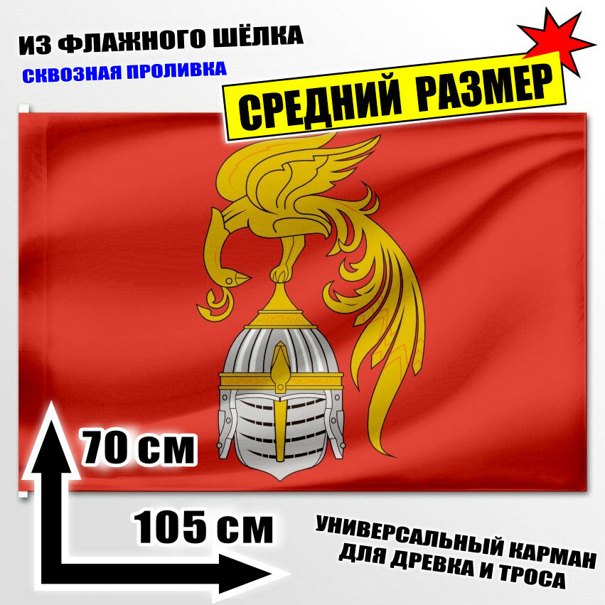 Флаг средний Южского района 105x70 см