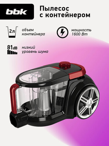 Изображение товара Пылесос циклонный BBK BV1801 бургунди, мощность 1600Вт, нера фильтр, мощность всасывания 300 Вт, объем контейнера 2 л