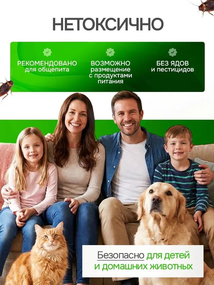 Ловушка для тараканов моракс клеевая с приманкой, эффективное средство от тараканов, 10 шт — фото 1