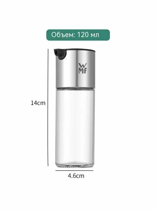 WMF Емкость для масла, 120 мл, 1 шт