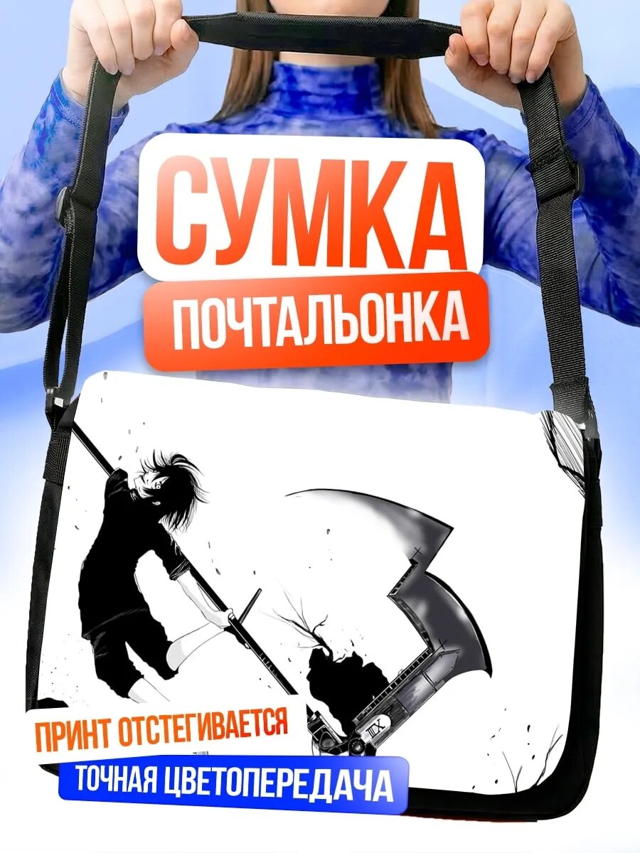 Сумка кросс-боди