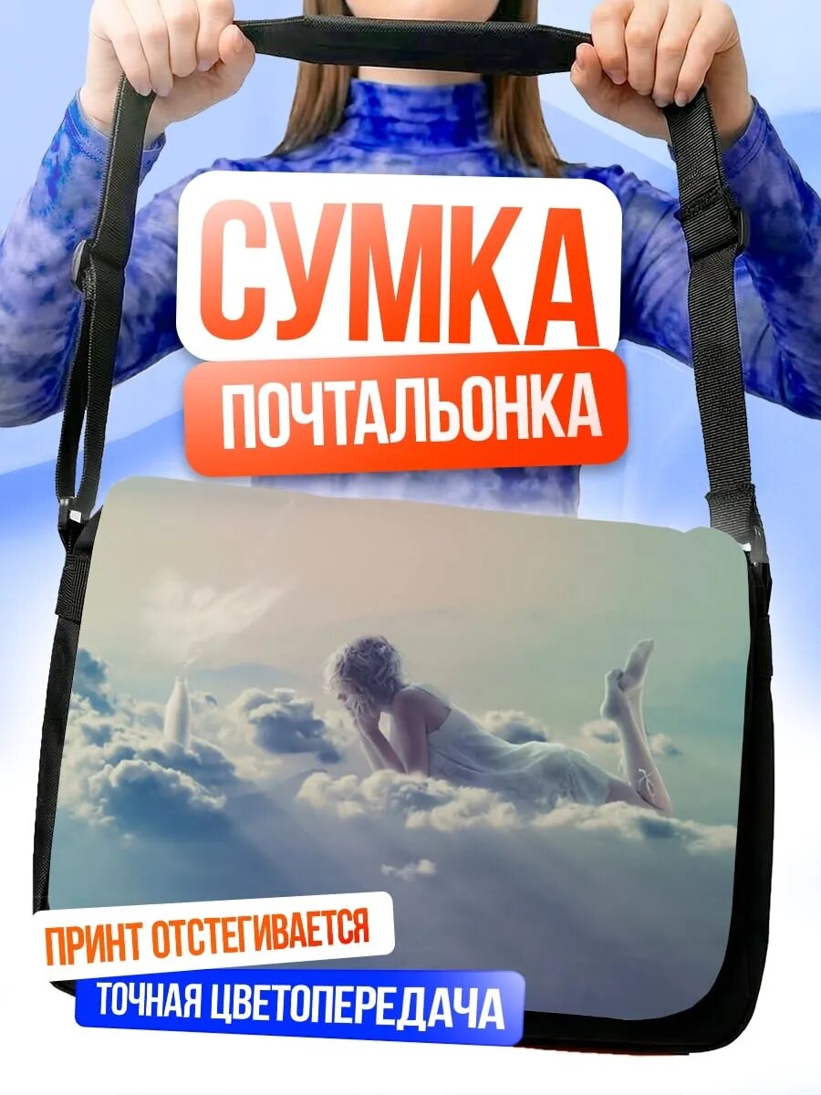 Сумка кросс-боди