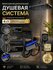 Душевая система ArLux, с тропическим душем, чёрный матовый, хромированное покрыт...