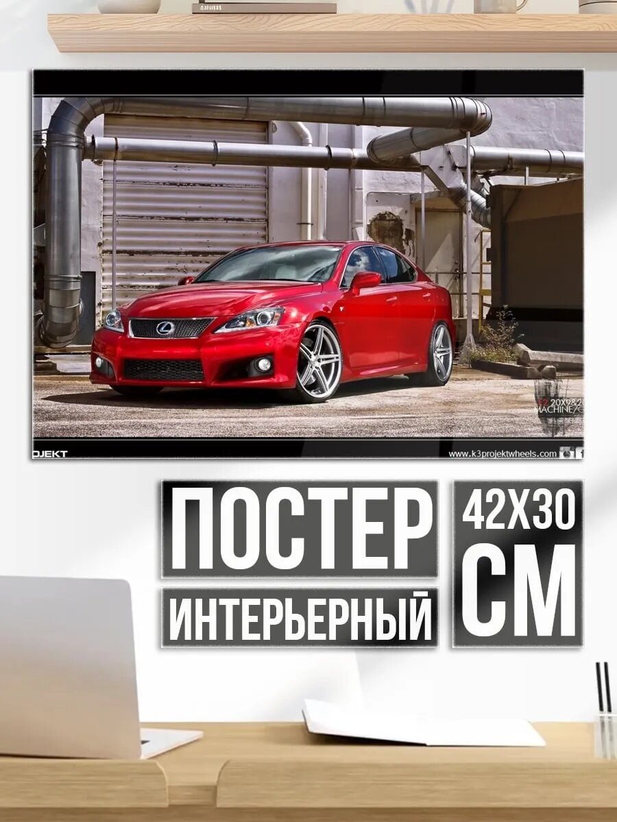 Плакат постер Красный спорткар