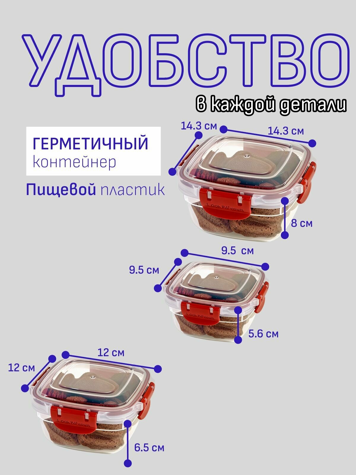 Пищевые контейнеры — фото 1