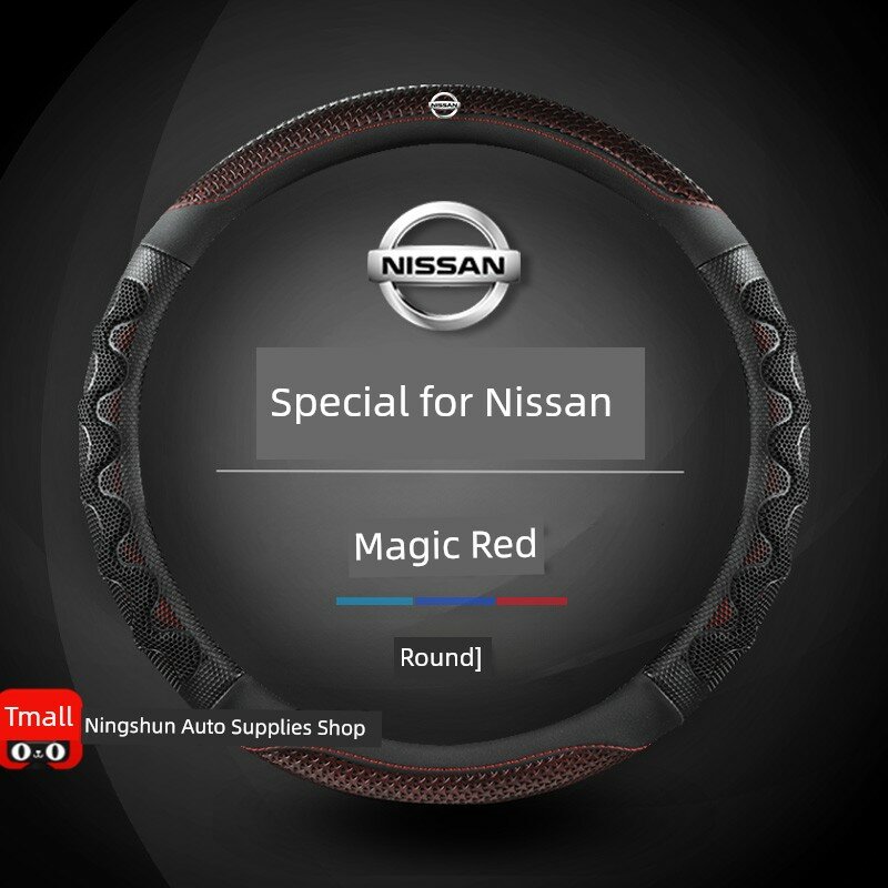 Круглая рулевая накладка красного цвета, с логотипом Nissan, подходит для Nissan Sylphy, Altima, Qashqai, X-Trail,