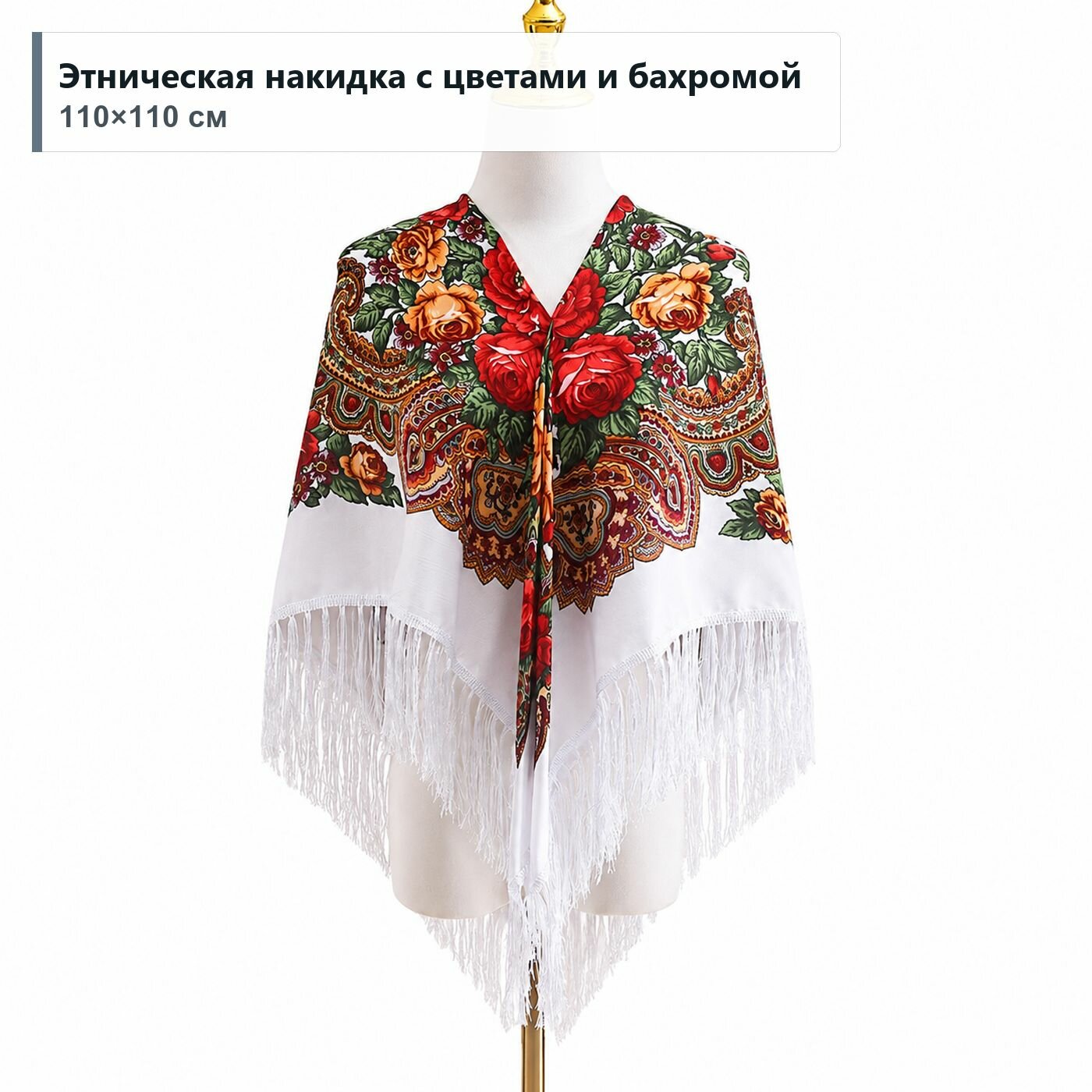 Палантин для женщин