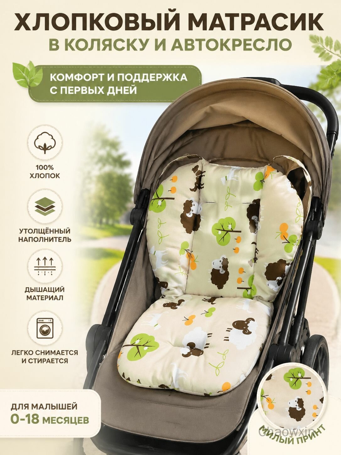 Утолщённый ватный матрас для детской коляски