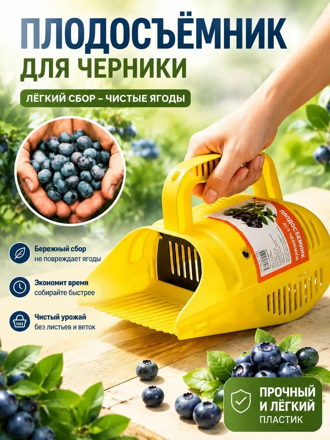 Плодосборник 22 см x 17 см x 14 см 1 шт abs пластик