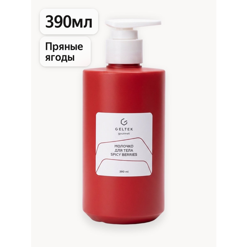 фото Гельтек молочко для тела увлажняющее spicy berries парфюмированное с пантенолом для сухой кожи geltek gourmet, 390 мл