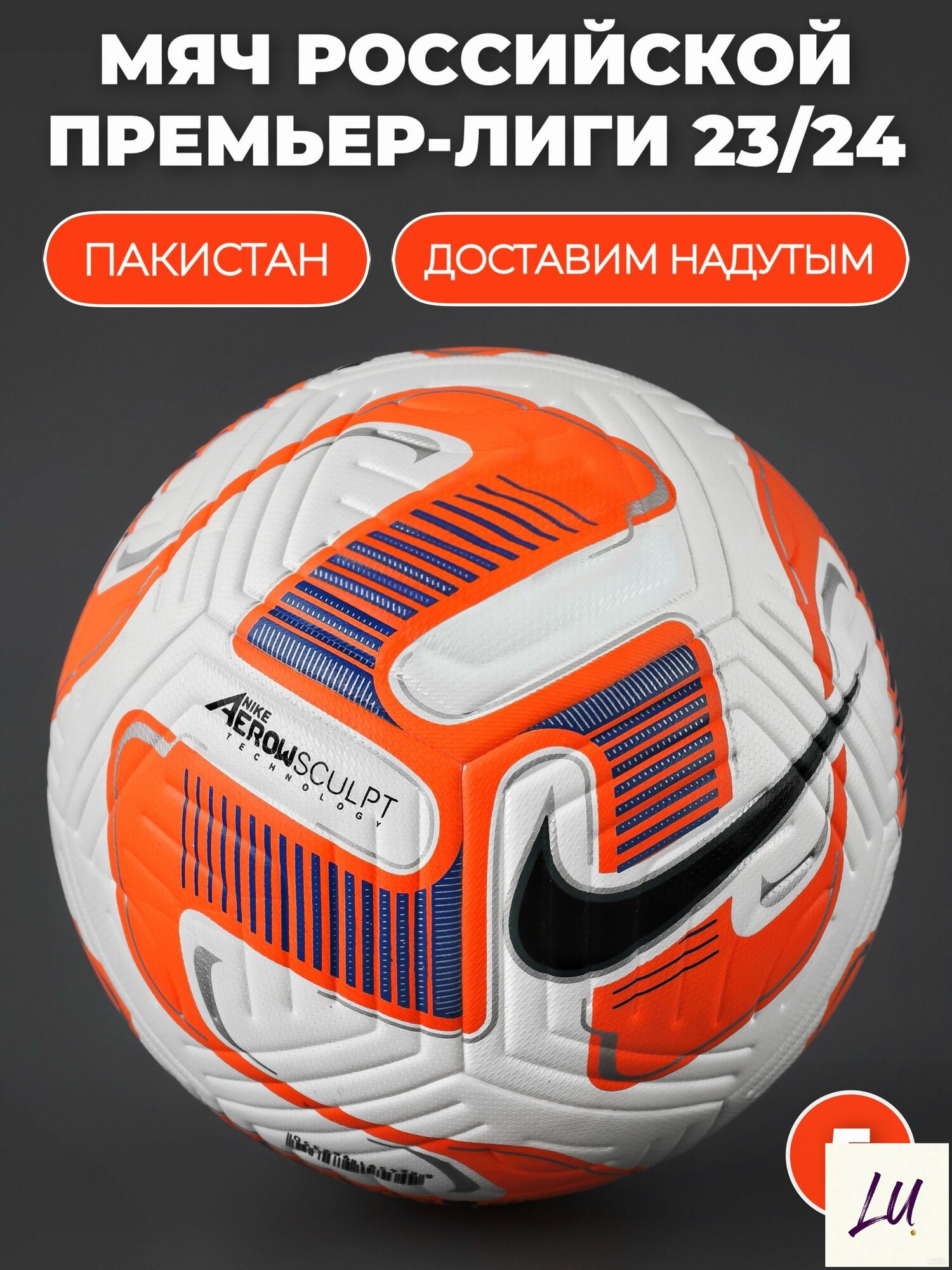 Мяч футбольный, 5 размер, белый для игры в футбол