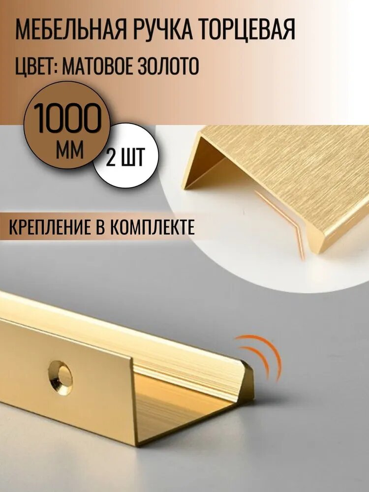 Ручка мебельная