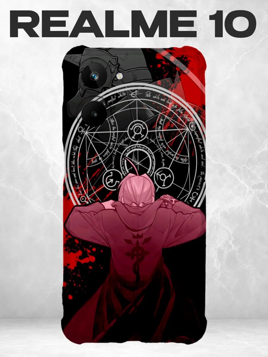 Чехол на Realme 10 Стальной алхимик Эдвард