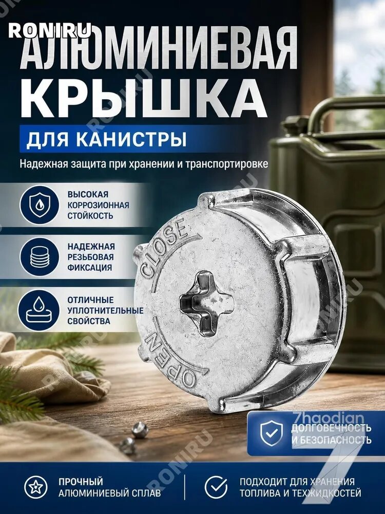 Канистра для ГСМ, 11 л