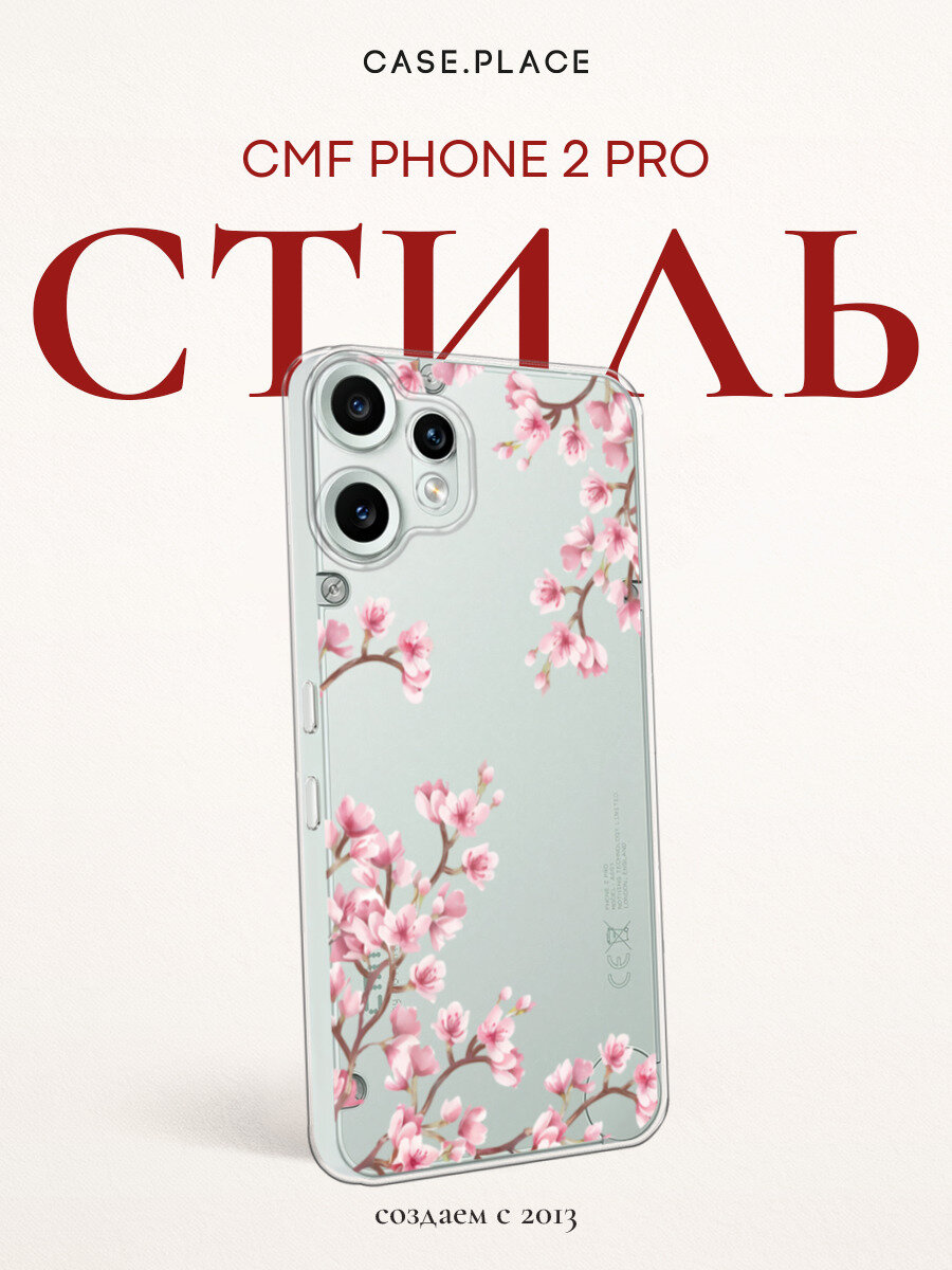 Чехол на CMF Phone 2 pro / СМФ Фон 2 Про с принтом Весенняя сакура, прозрачный