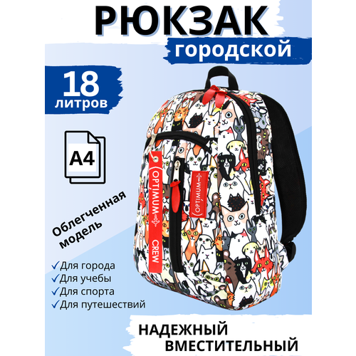 Рюкзак женский городской маленький Street RL, зверополис