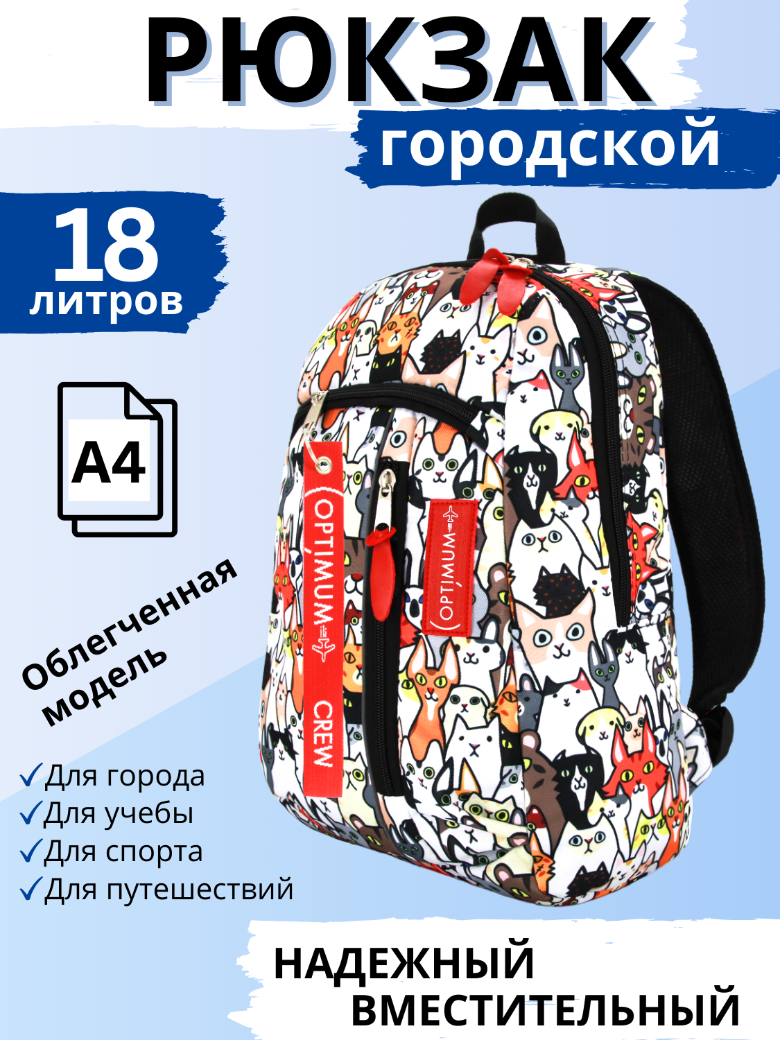 Рюкзак женский городской маленький Street RL, зверополис