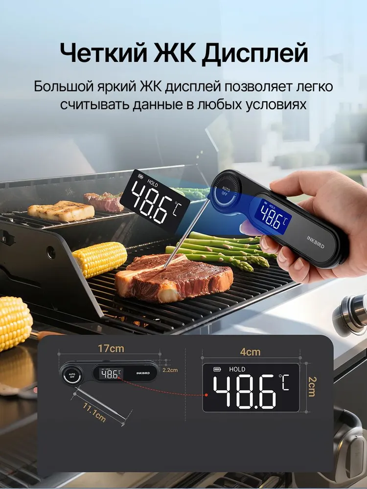 Термометр для мяса INKBIRD "IHT-21K", встроенный аккумулятор, 300 °C — фото 1