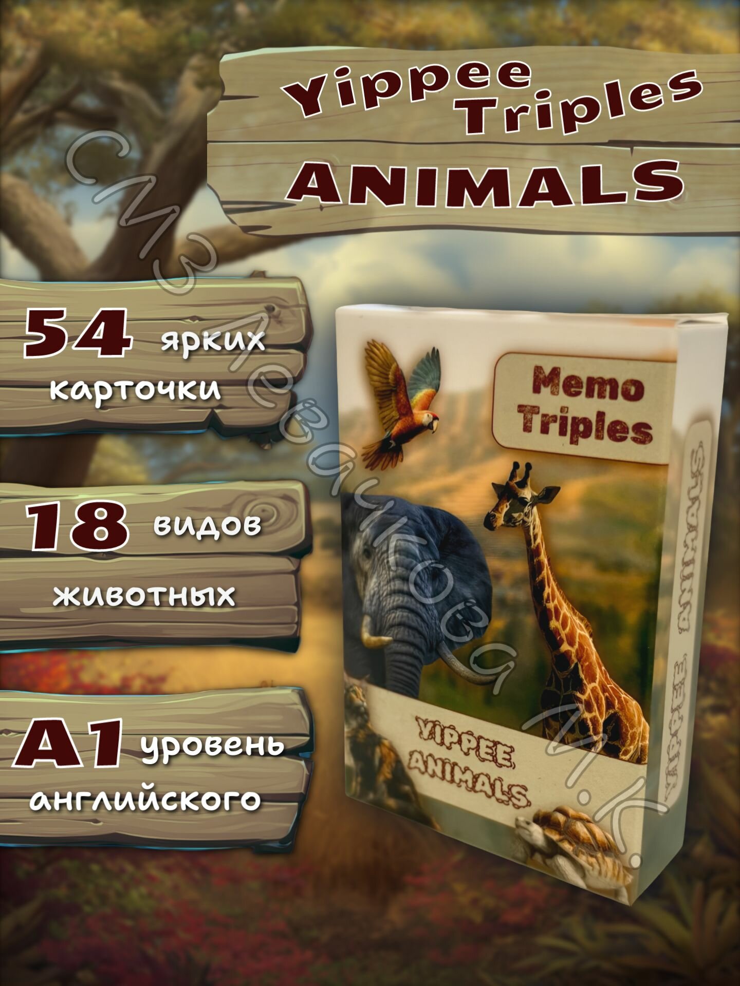 Настольная карточная игра на английском Yippee Animals
