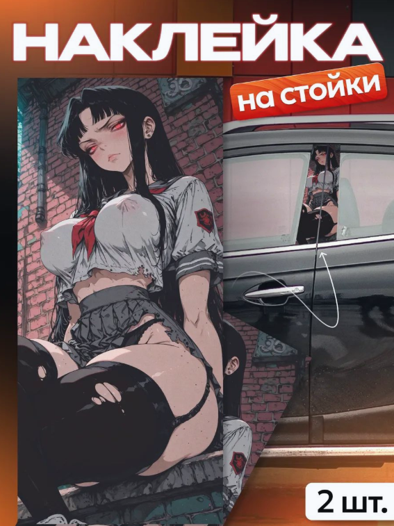 Наклейки на стойки дверей авто девушка