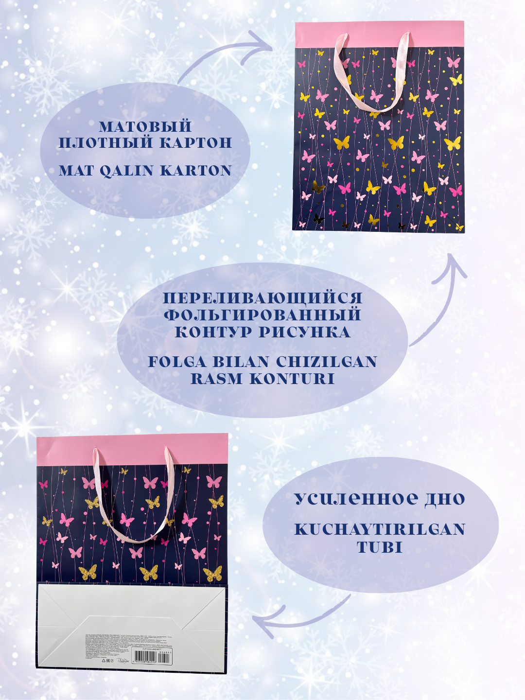 Подарочный пакет — фото 1