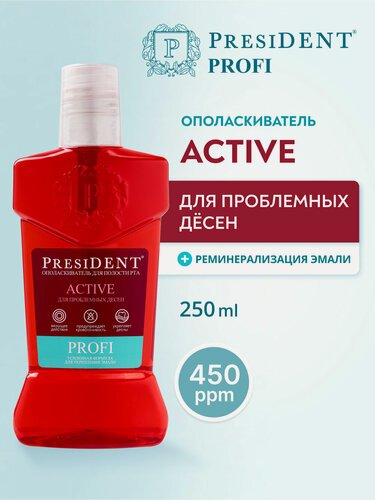 Изображение товара Ополаскиватель для полости рта PRESIDENT PROFI Active "От кровоточивости десен", 250 мл