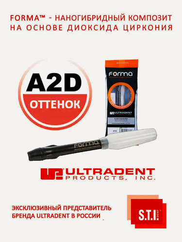 Изображение товара Стоматологический композит FORMA, A2D, шприц 4 г наногибридный с циркониевым наполнителем