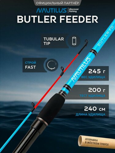 Изображение товара Удилище фидерное Nautilus Butler Feeder - FD 240см 200гр