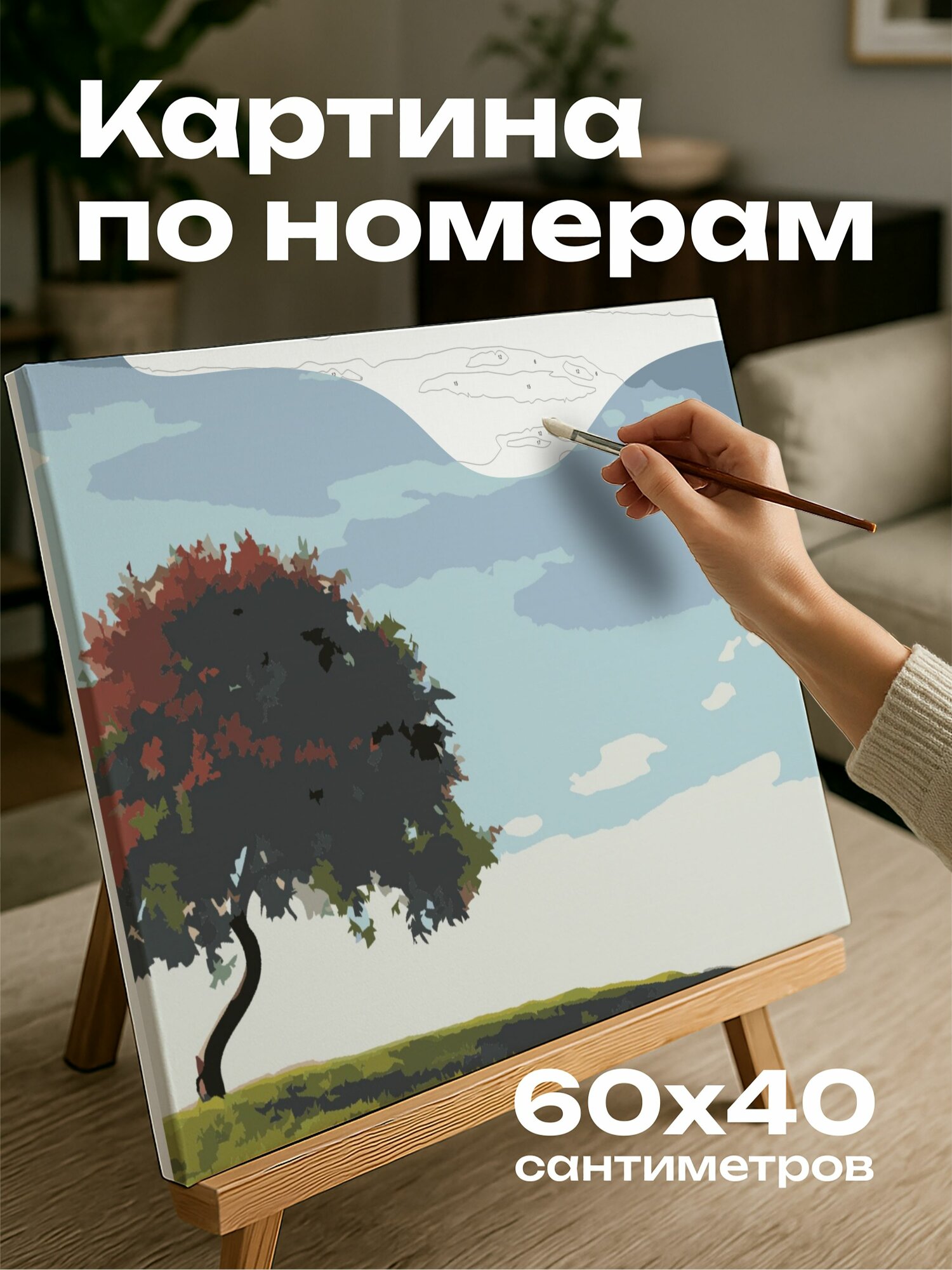 Картина по номерам 60x40 см, Вишневое дерево, пустое поле, спелые вишни, яркая зелень, нежные ветви.