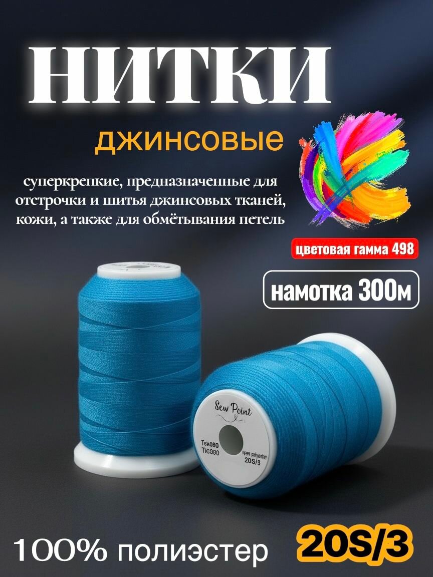 Суперпрочная нить 20s/3 300м