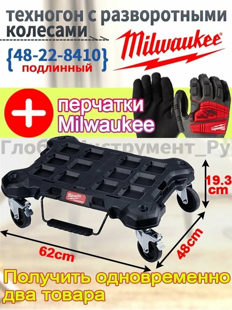 Milwaukee Ящик для инструментов 23.6 х 50 х 30 см, 0 секц, 0 отд.
