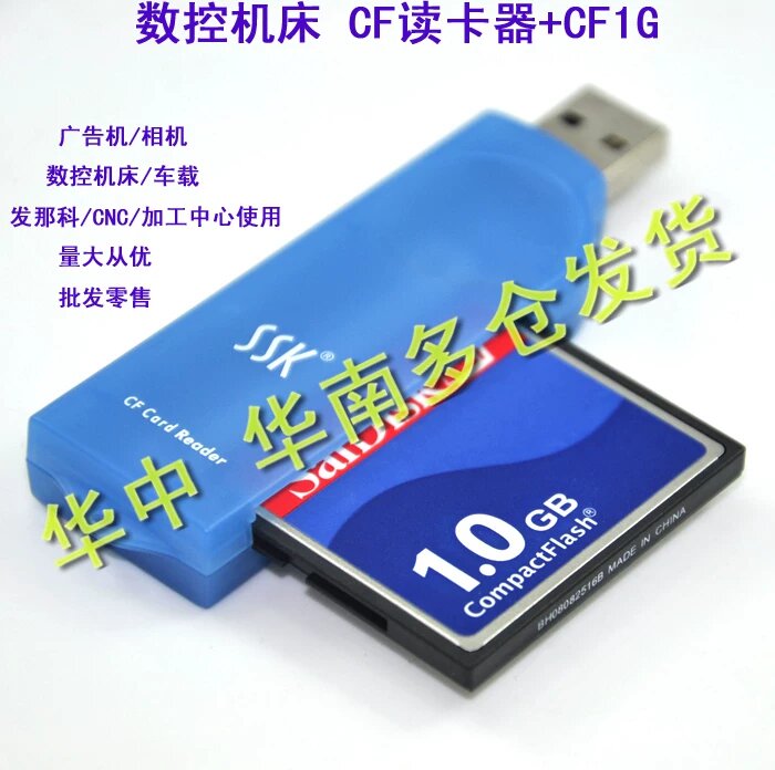 Карта CF1G + считыватель CF для ЧПУ Mitsubishi M70, 1 ГБ памяти, прямая совместимость