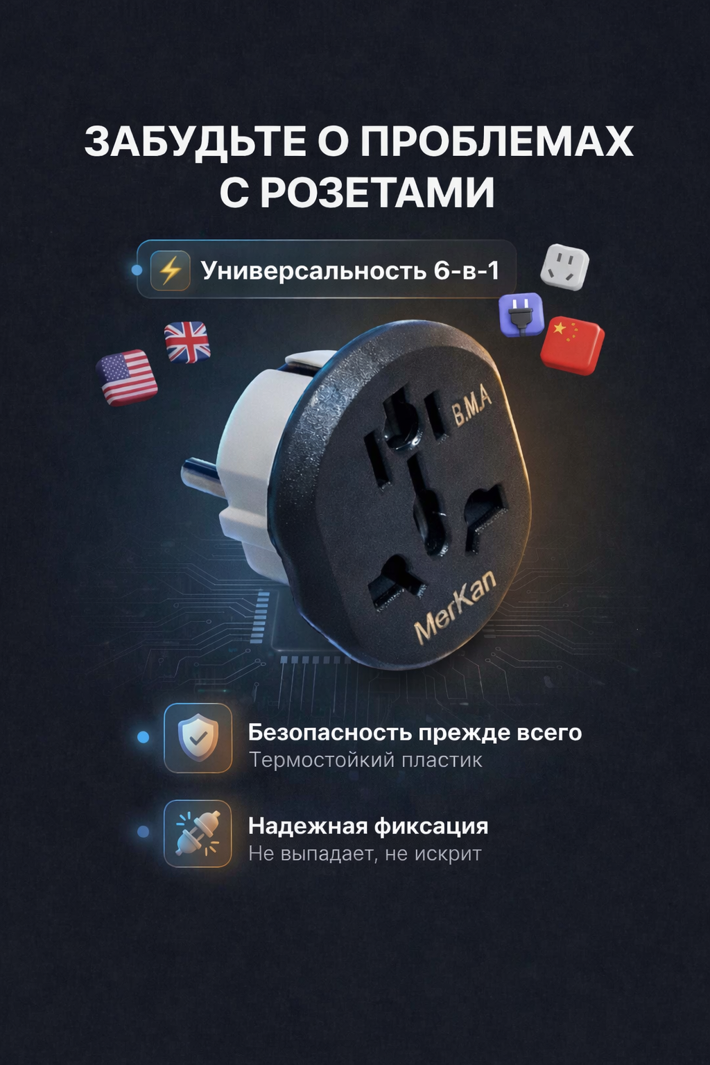 Адаптер переходник для розетки 10 в 1, Универсальный адаптер EU/US/UK/CN