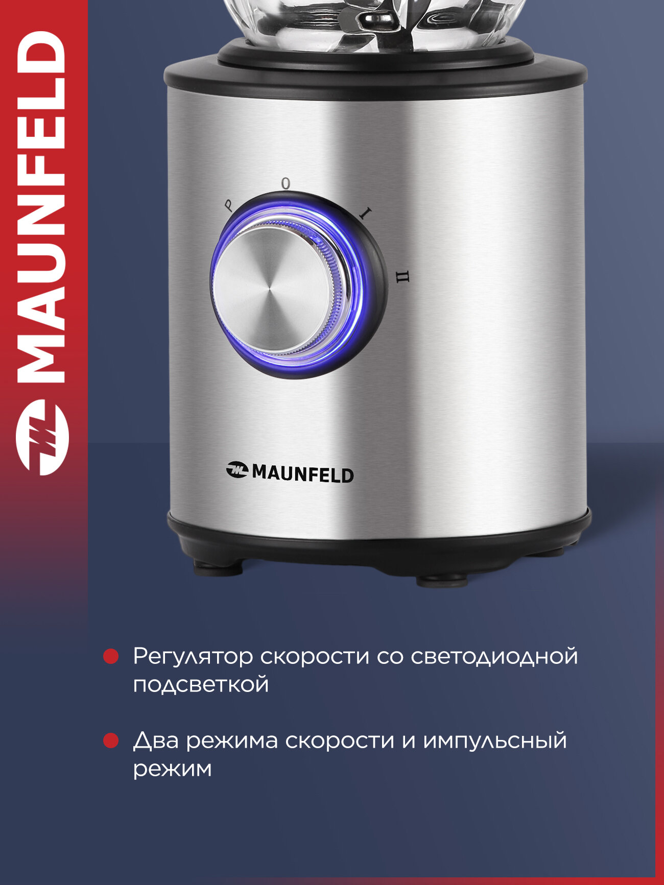 Блендер MAUNFELD MBL.1000S , 1,5 л , 1000 вт , стационарный. — фото 1