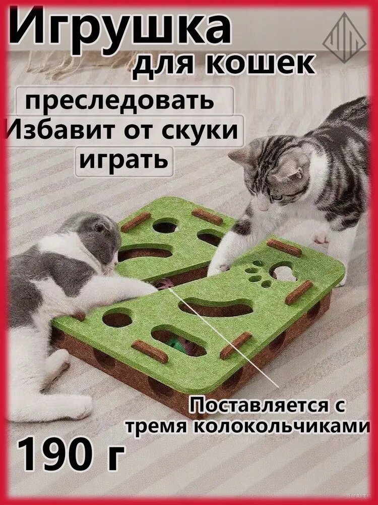 Игрушка для кошек интерактивная автоматическая Дыра в лабиринте Колокольный шар игрушка