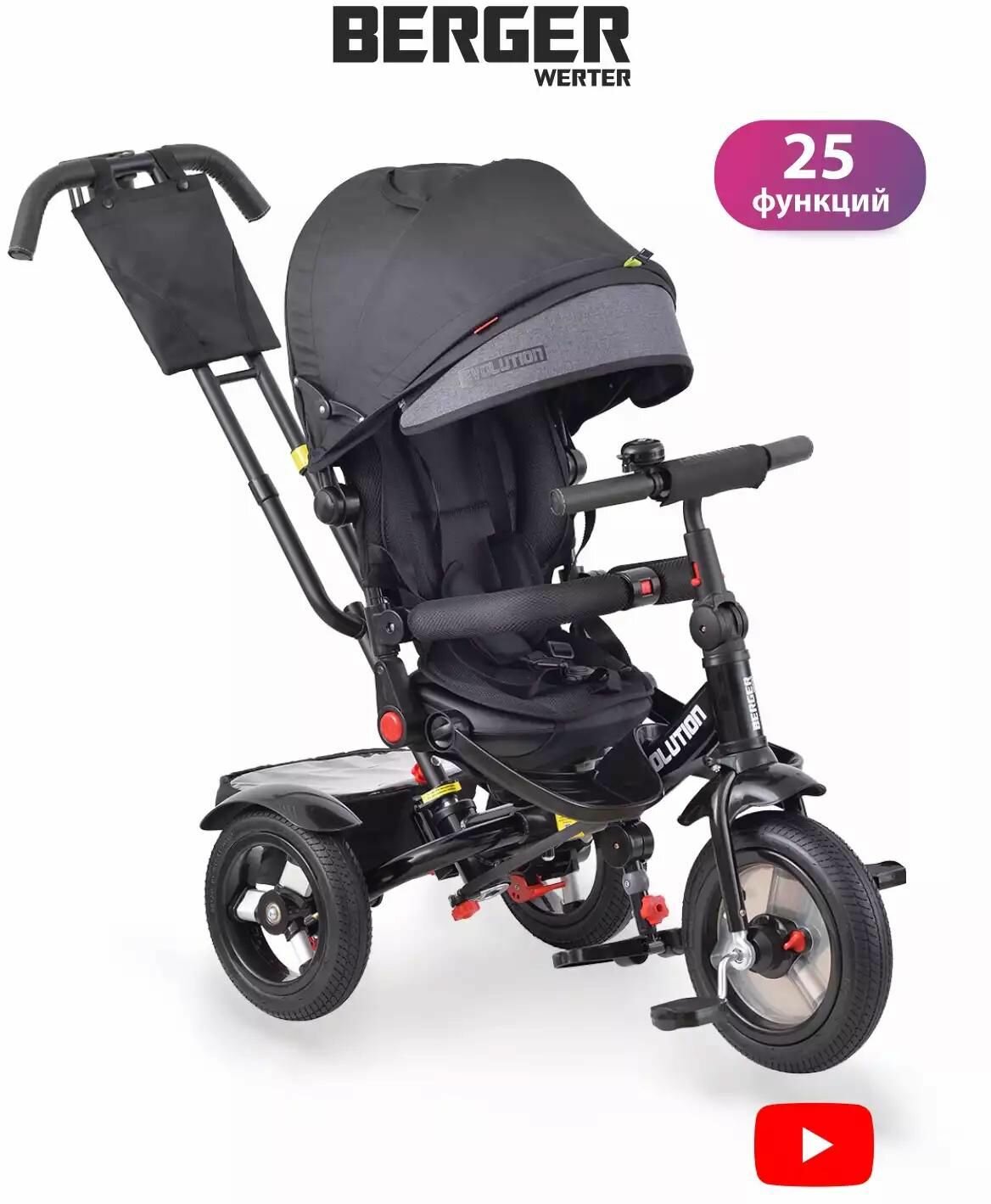 Велосипед WERTER BERGER Evolution Air 12 XG7236, трехколесный, черный
