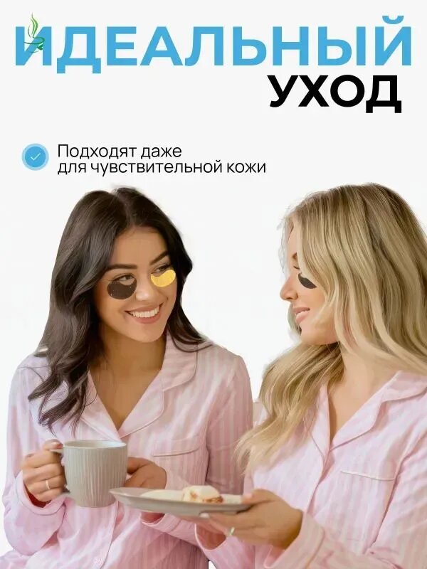 SADOER Starry Eye Mask Патчи для глаз с экстрактом бамбукового угля, от отеков, от морщин, 12 штук