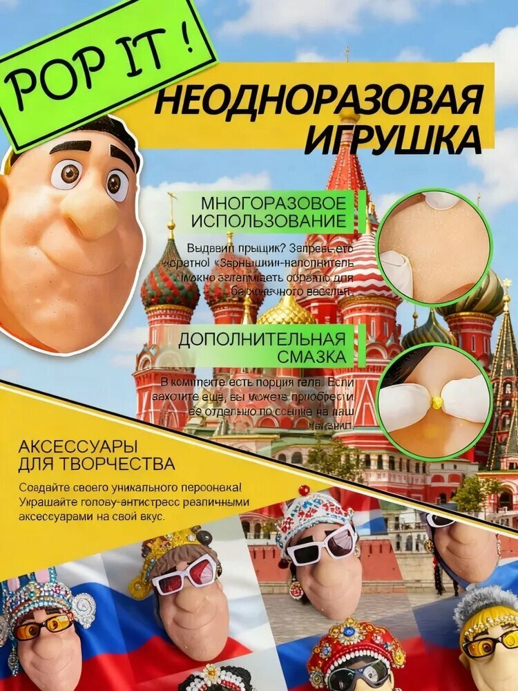 Многоразовая игрушка для выдавливания прыщей, Цвет бежевый, Вид антистресс-игрушки Сквиш