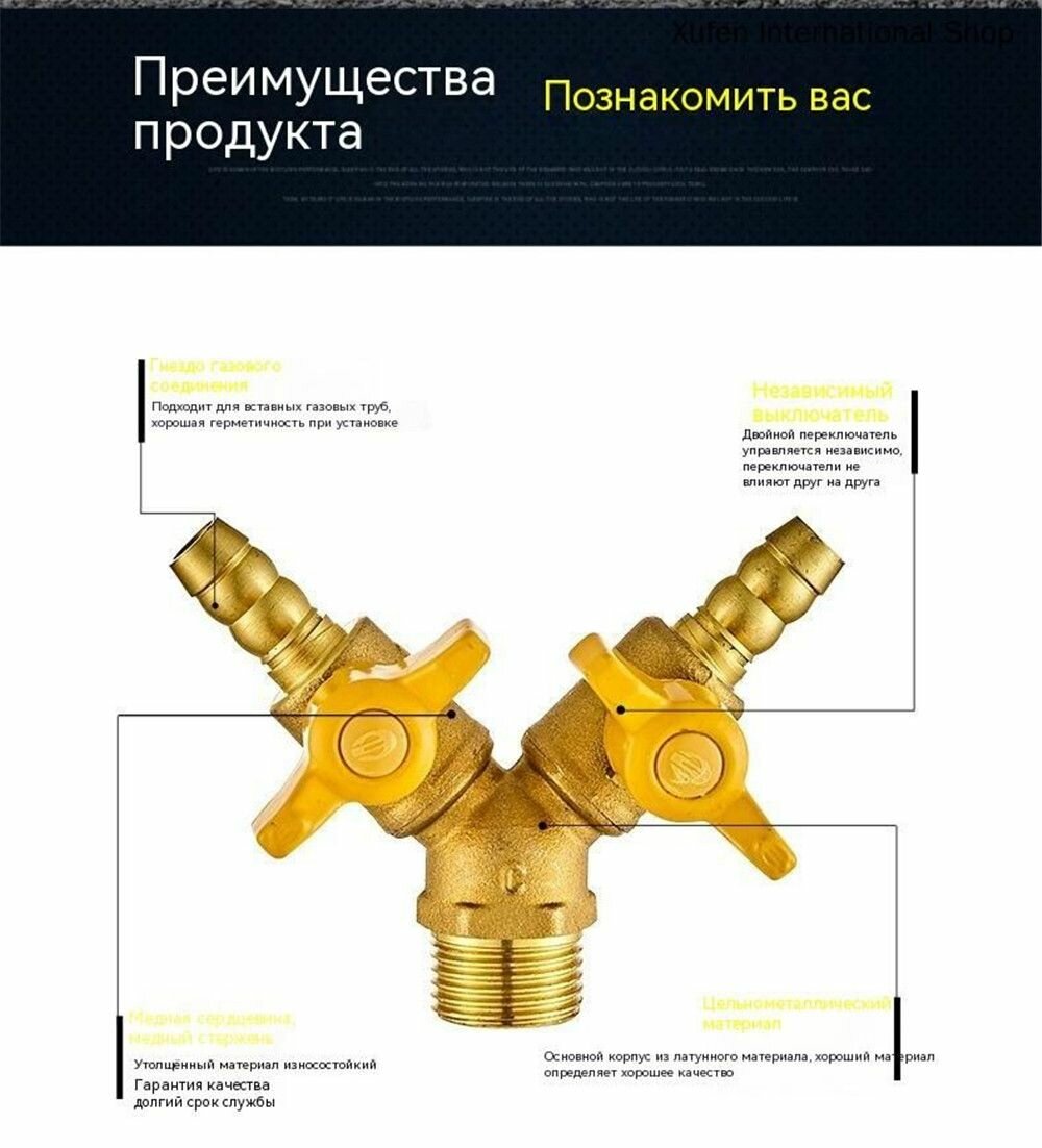 Тройник латунный для газа с запорным краном, 1/2" штуцер под шланг для газопровода