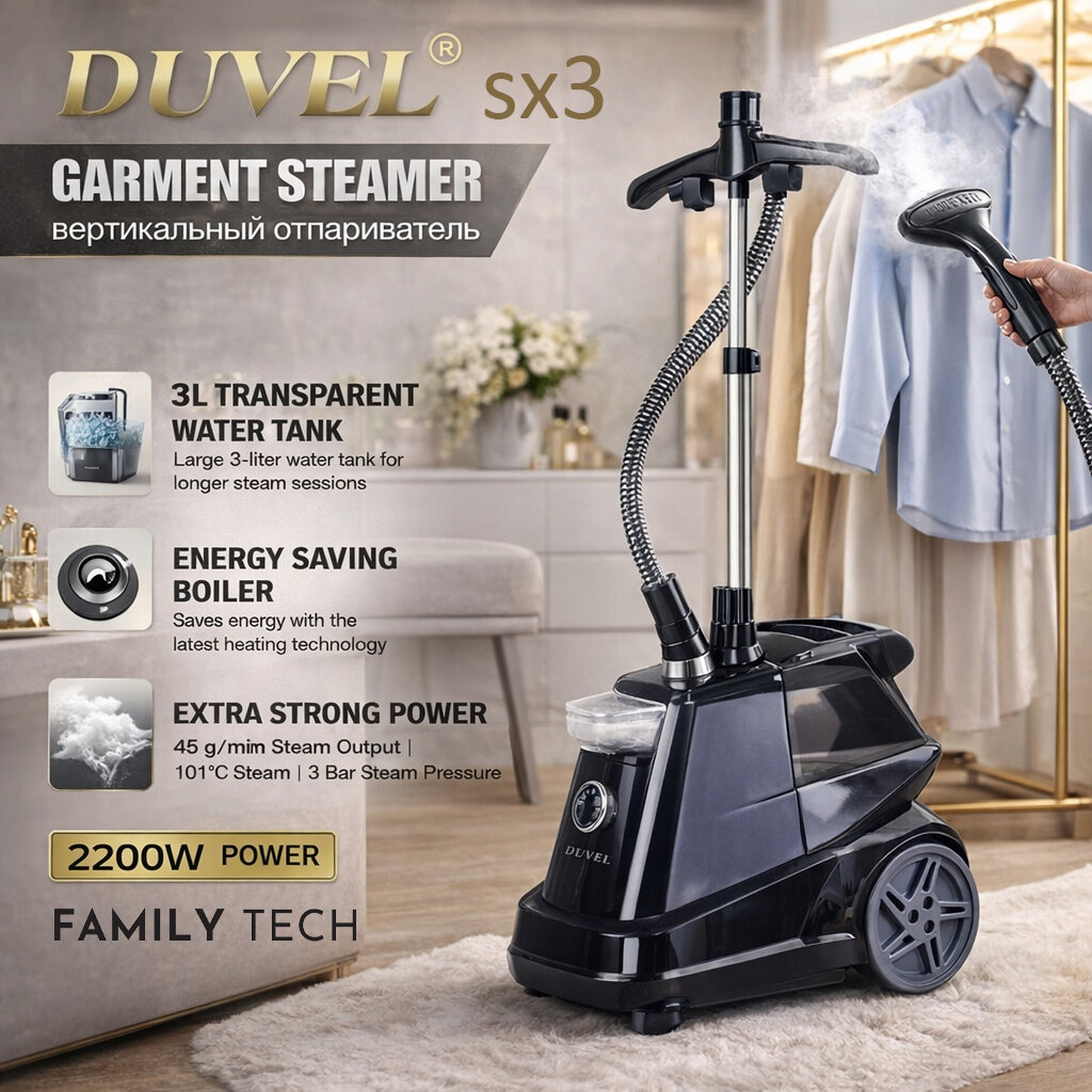 Отпариватель Duvel SX3, мощность 2200Вт, объём резервуара 3л, вертикальное отпаривание